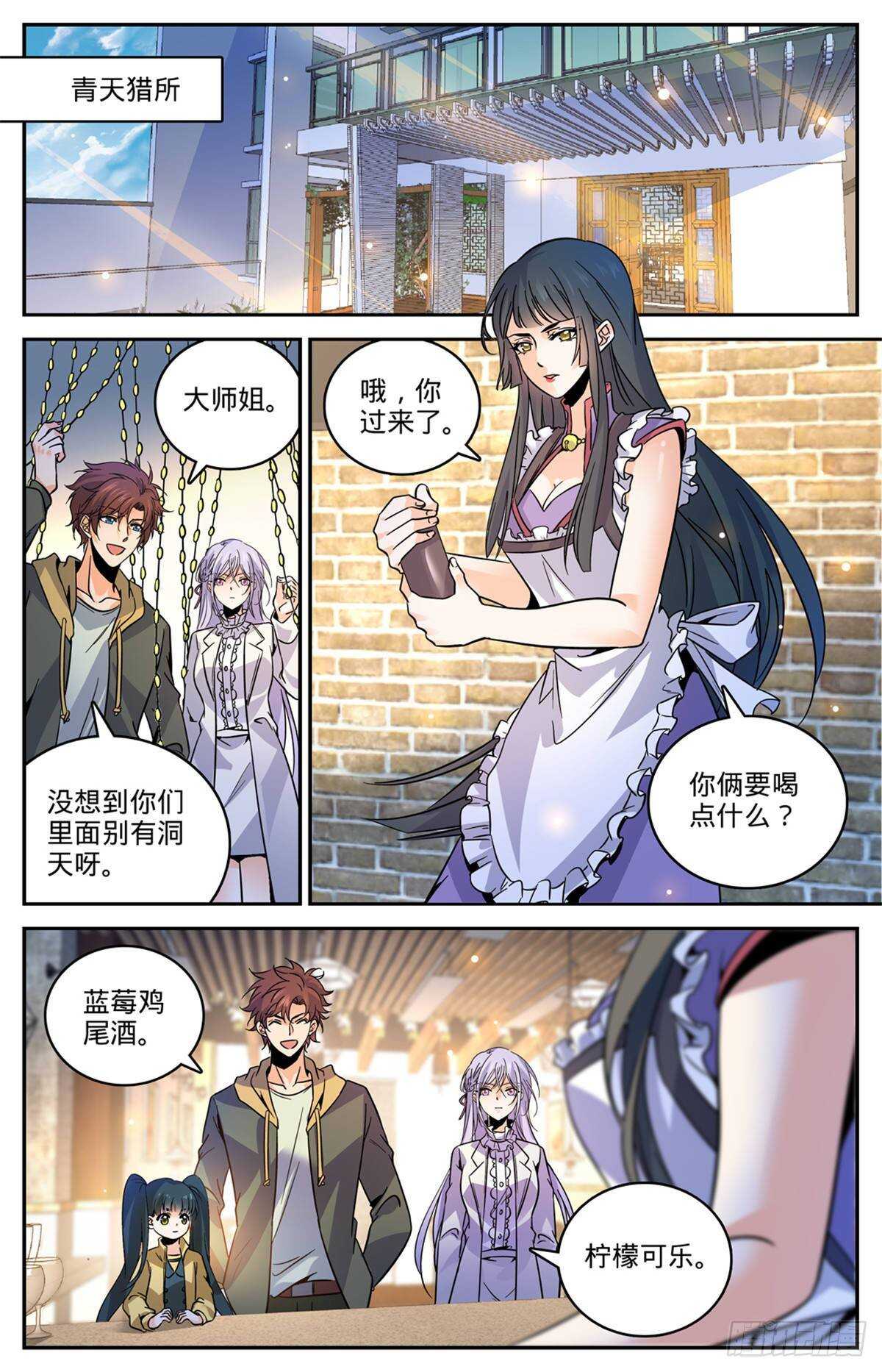 543 撒朗逃脱之地9