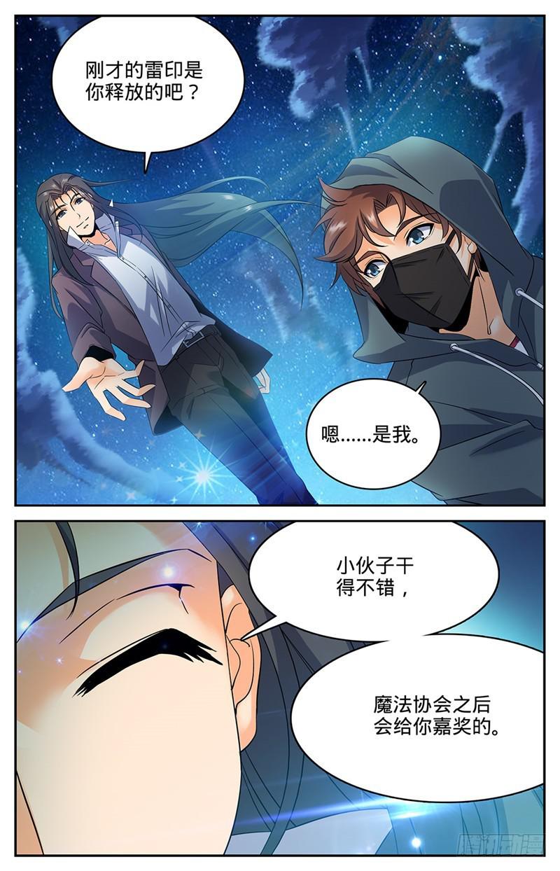 44 魔狼精魄7