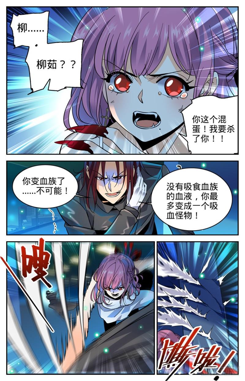 308 吸了谁的血！1