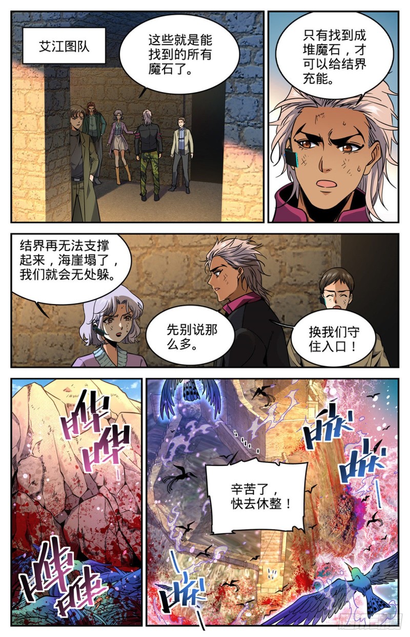 603 屍鸟填海4