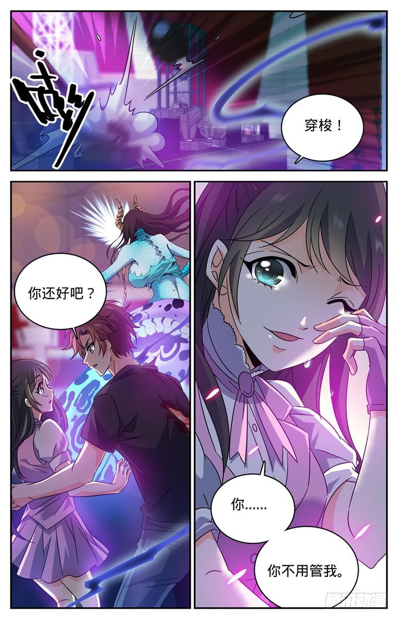 183 激战鳞皮妖母2