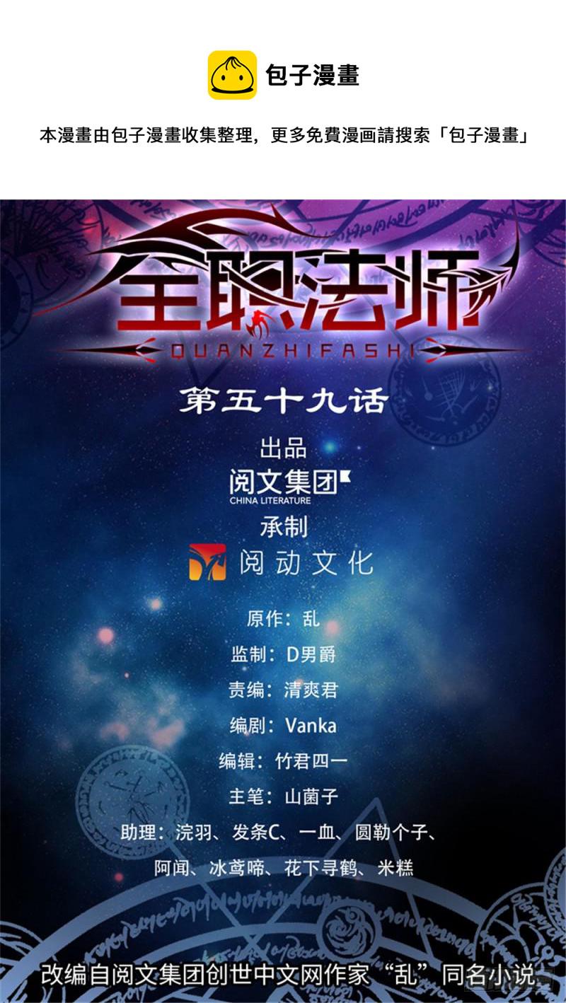 59 衆势力争抢0