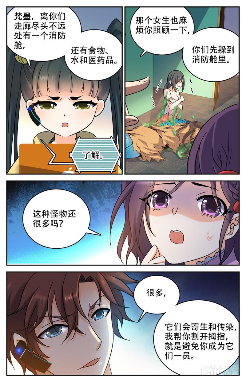 174 火速灭妖！8