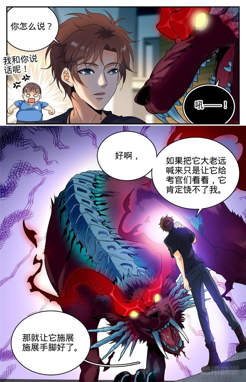 125 应战7