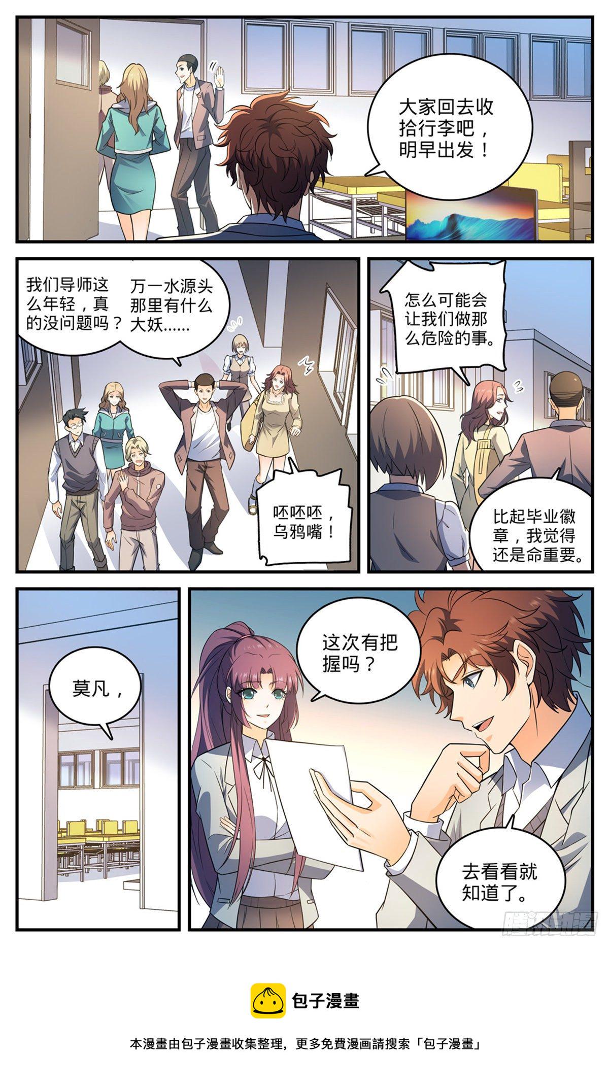 791 莫凡老师12