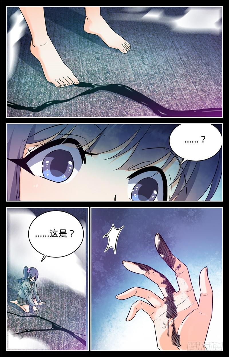 205 诅咒气息黑畜妖8
