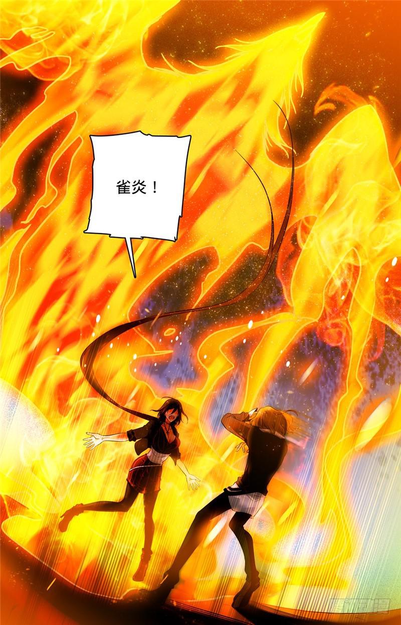 111 暴火唐月！6