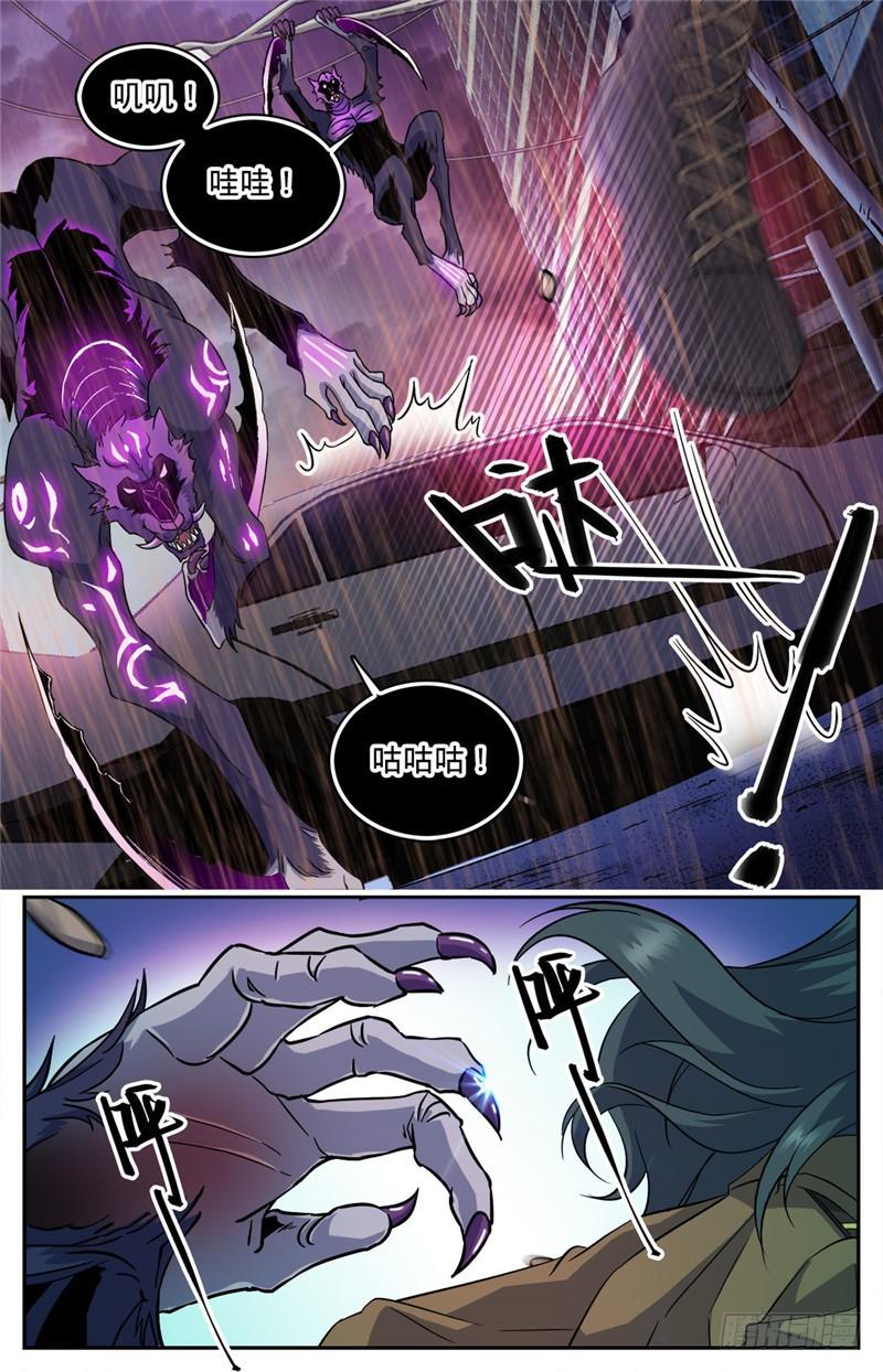 80 地圣泉，在他手里？5