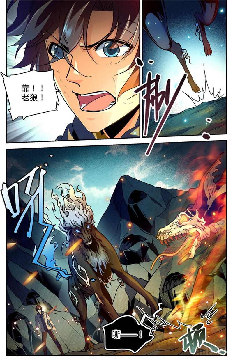 247 火巨亡蜥9