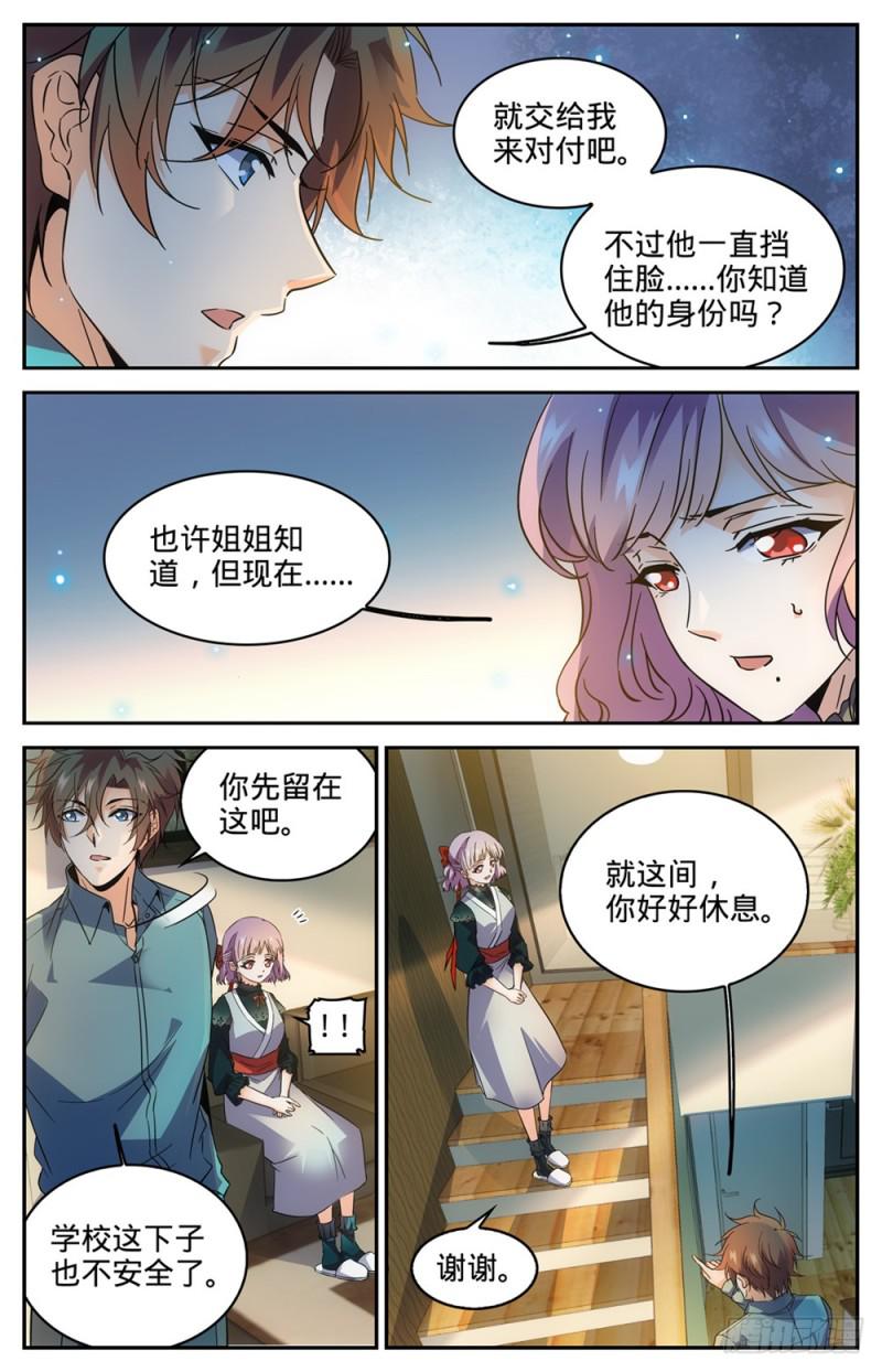 303 该死的怪大叔2