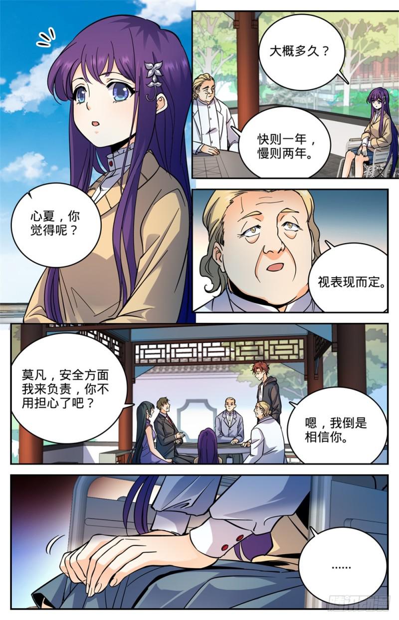 461 玄蛇之威10