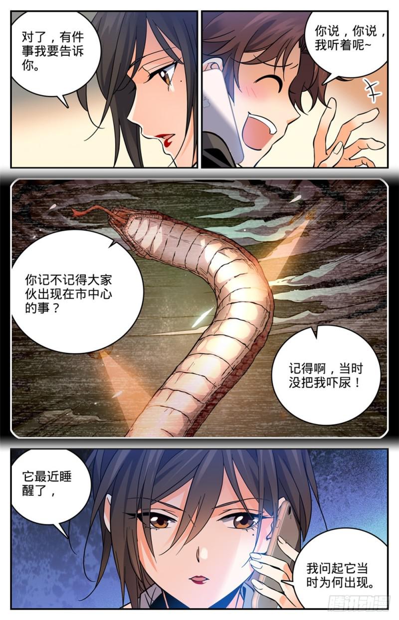459 帕特农神庙学院2