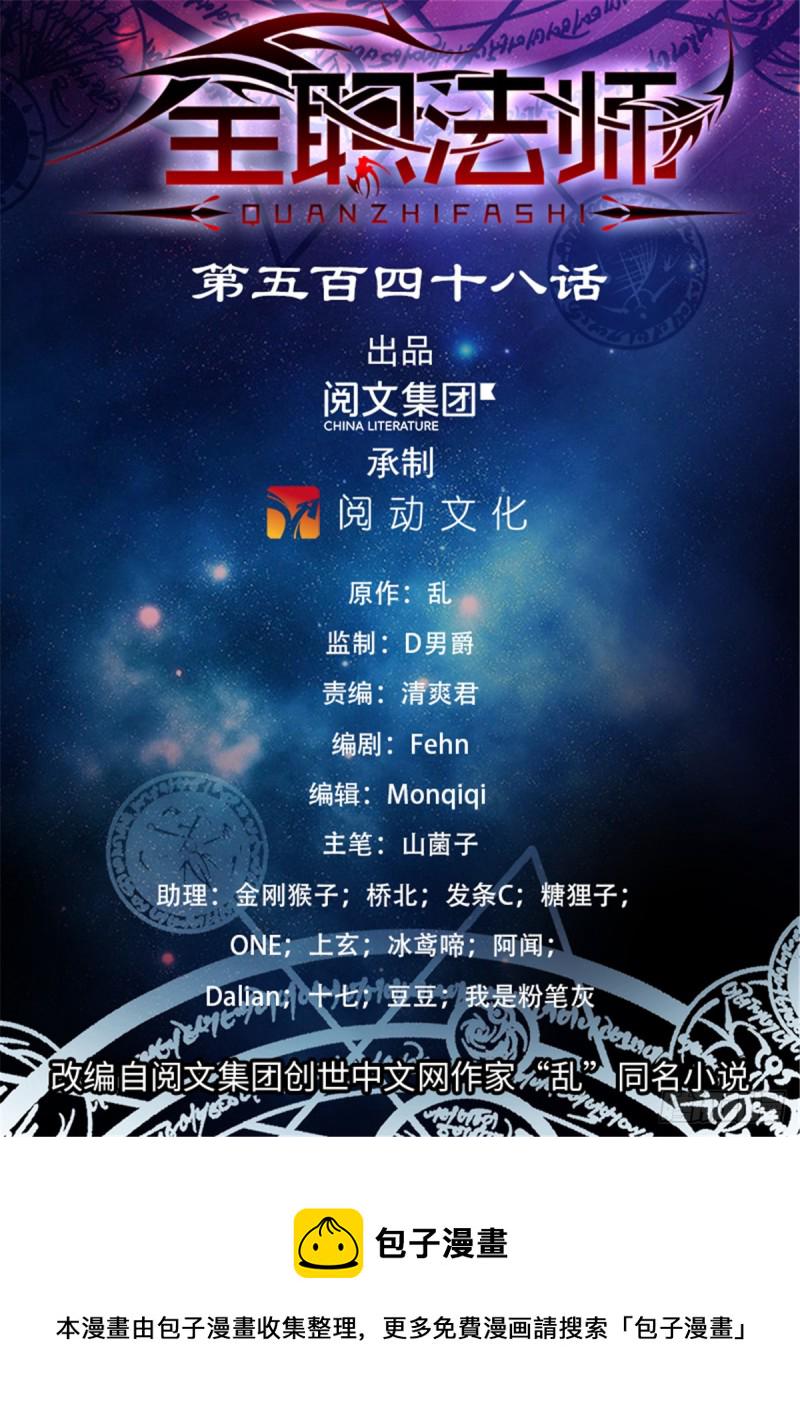 548 猎妖队来访0