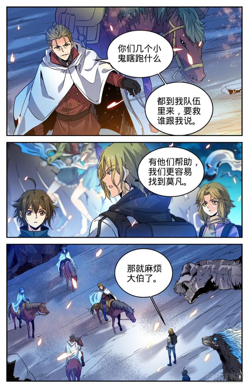 330 魂种材料!8