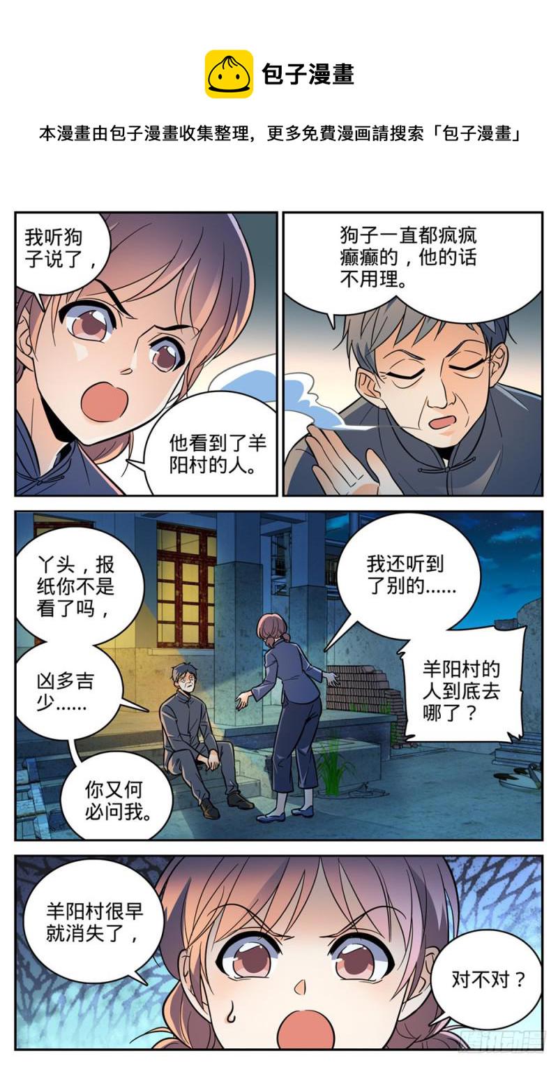 389 行屍走肉4