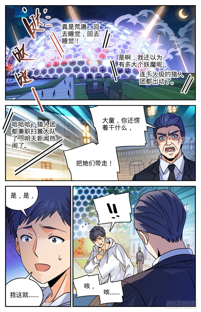 555 黑血夺命1