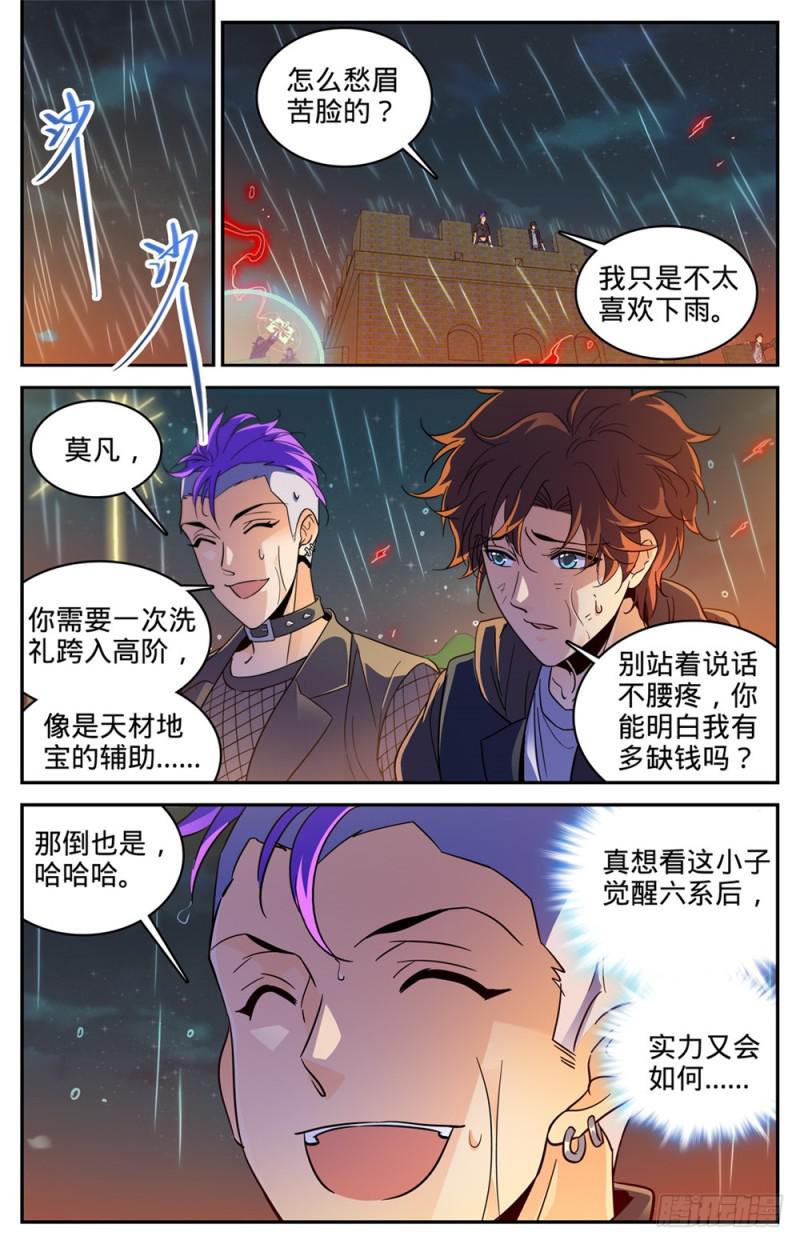 400 脱离战场12
