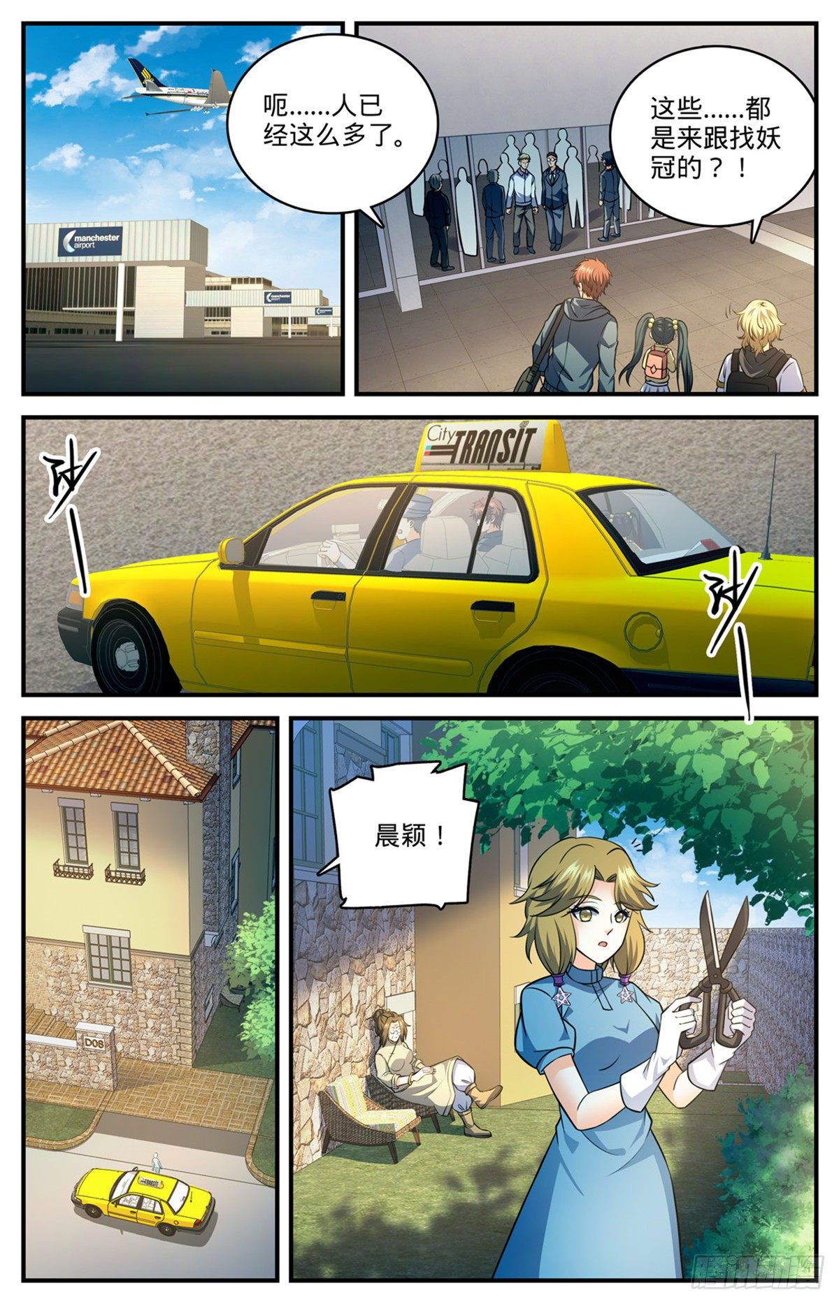 816 满大街猎人6