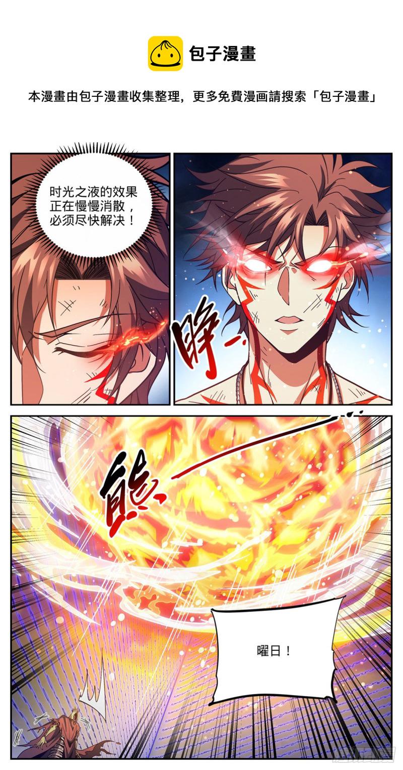 670  嬴了战役7