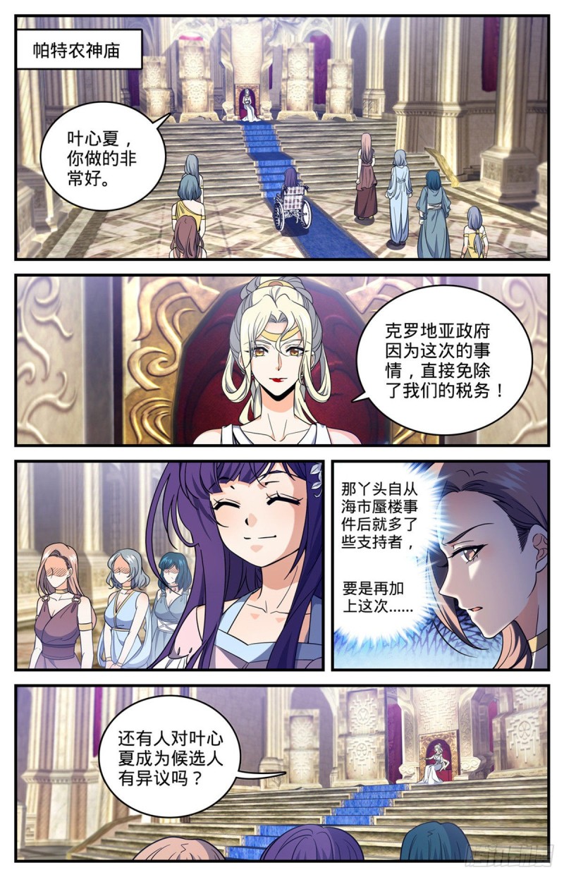 694 一掷千金！1