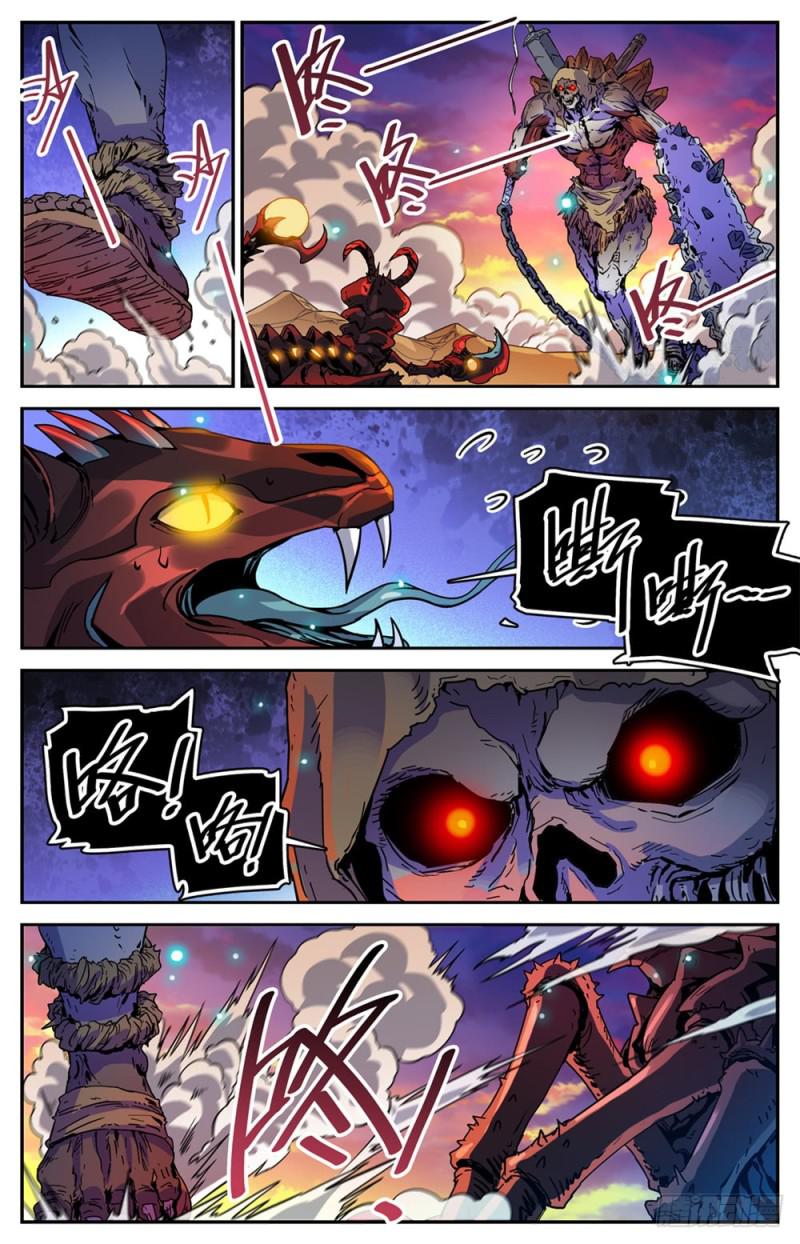 475 阴曹蠍12