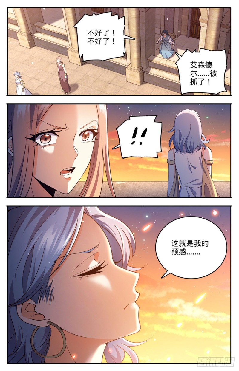 718  候选人之死3