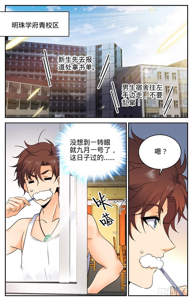 129 入学风云（上）1