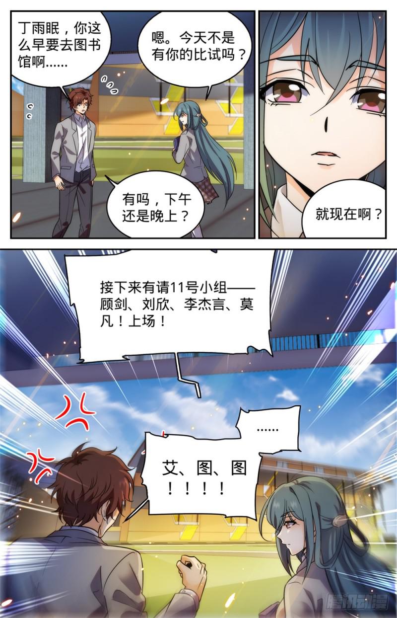 358 冒名顶替12