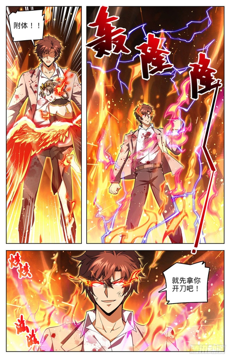 709 冰魂爆发！12