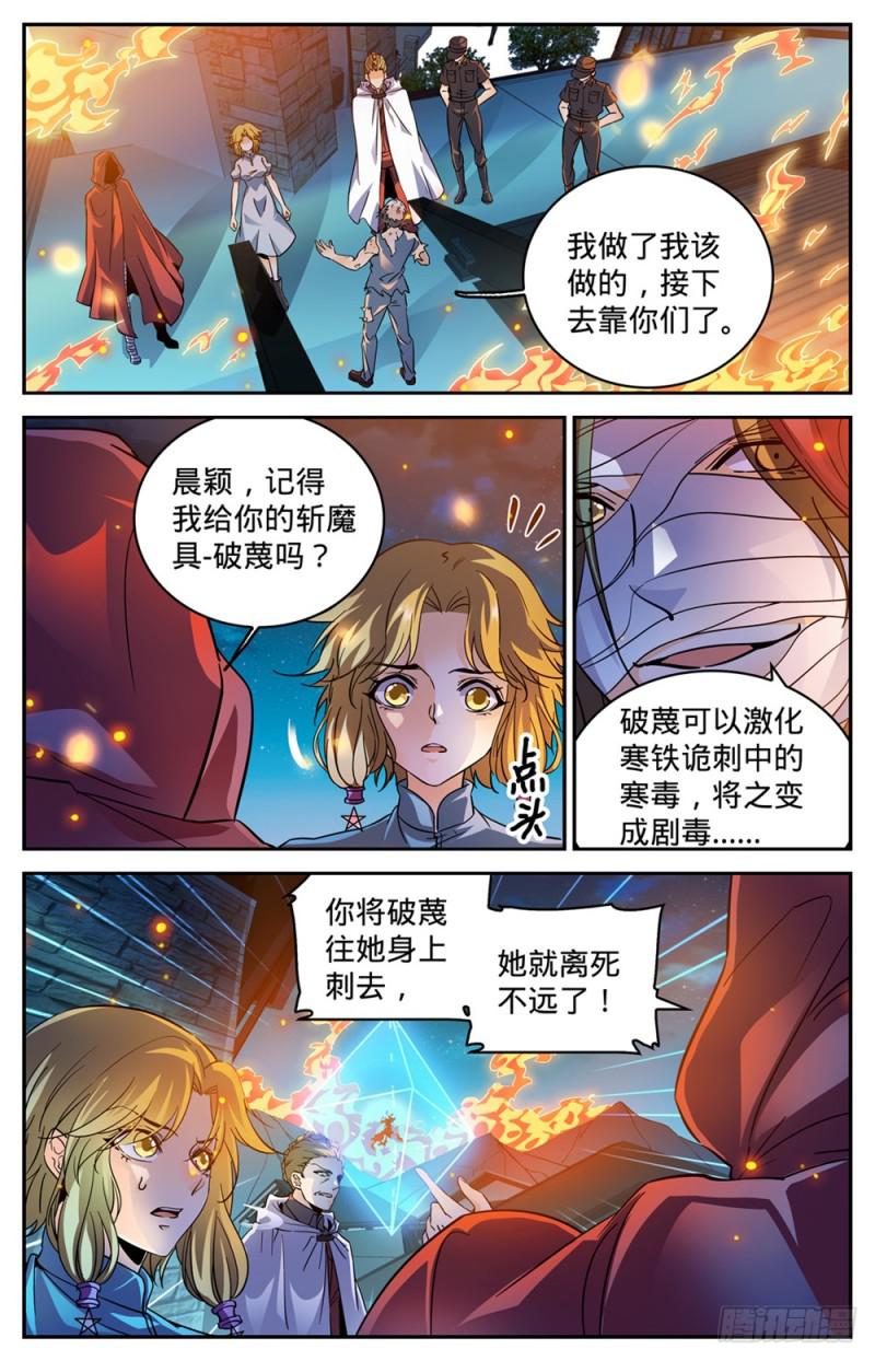 337 劫火,暗炎10