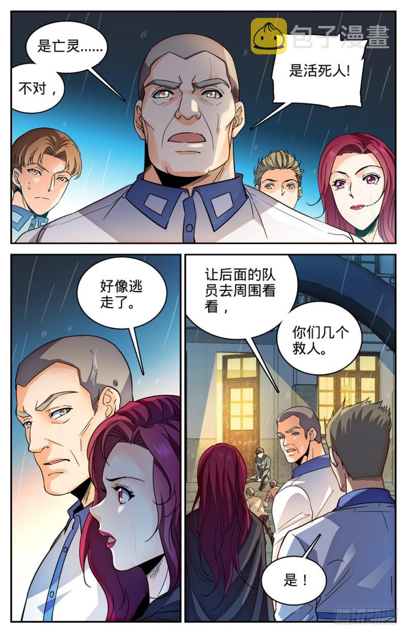 402 恩将仇报7