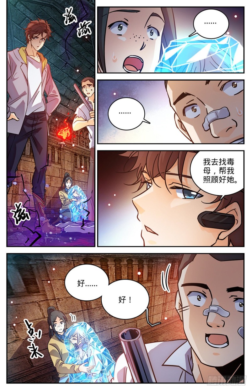 564 虐杀邪员9