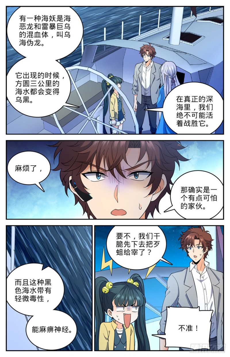 648 乌海僞龙10