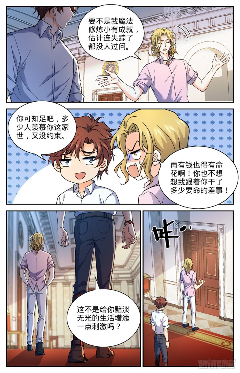 671 赵氏兄弟11