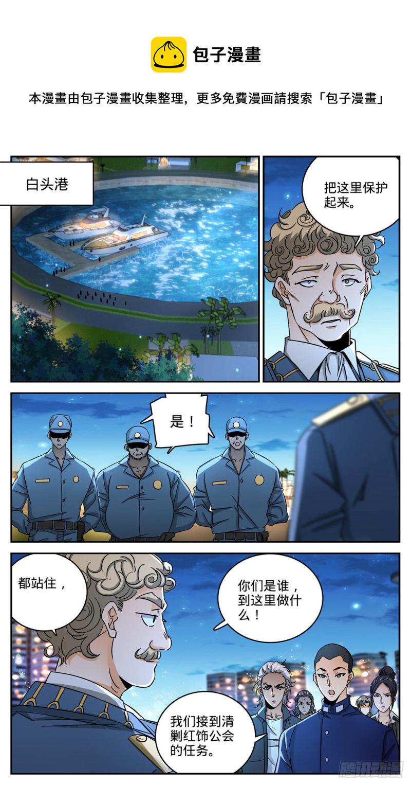 623 无法无天1