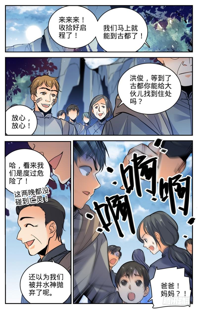 378 护送村民11
