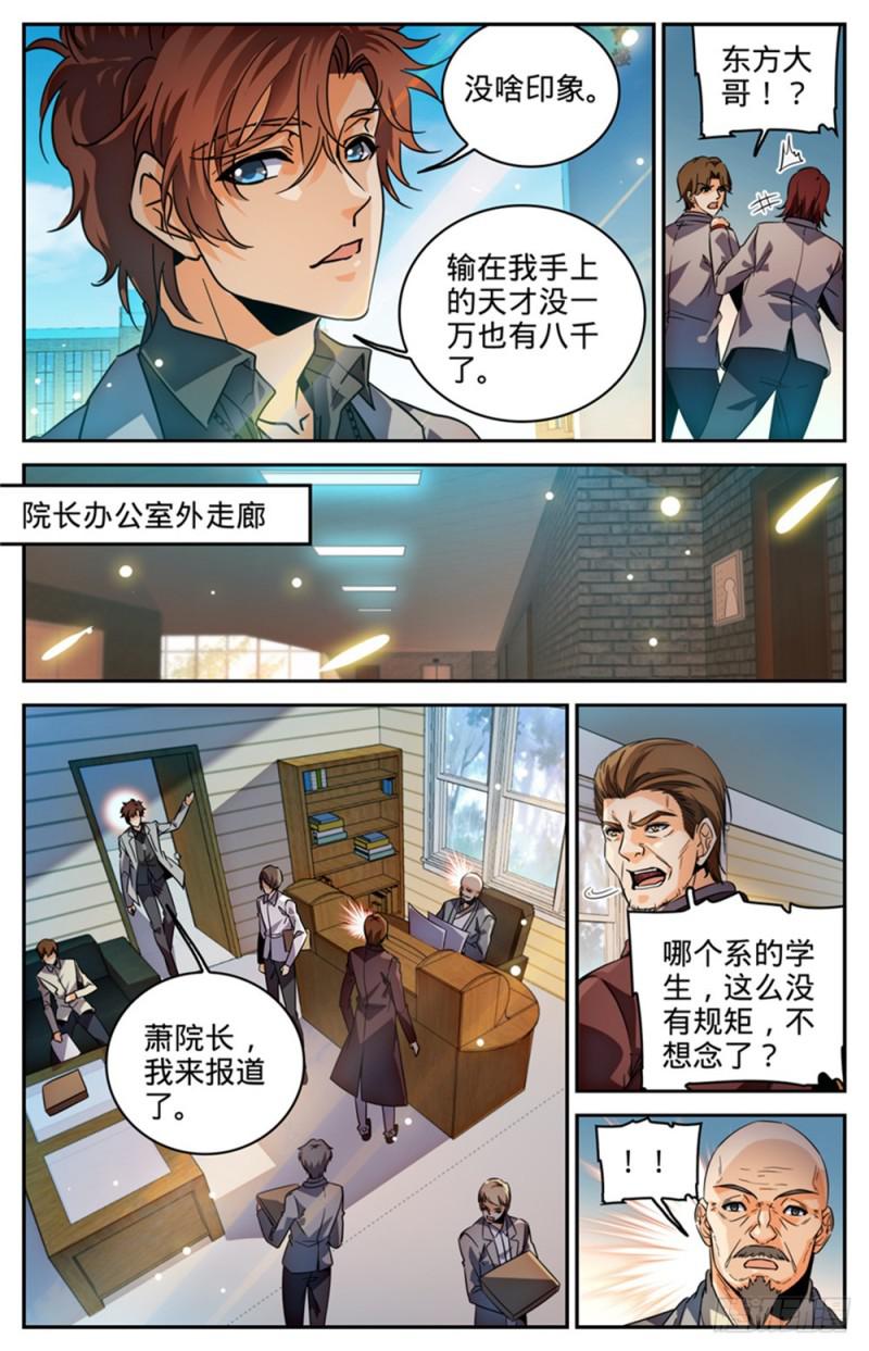 288 转系生,火院4