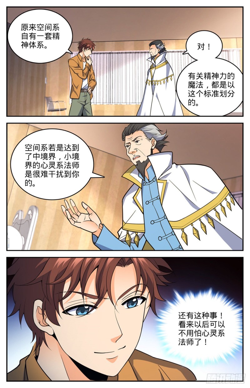 717 瑰宝，稀有念石3