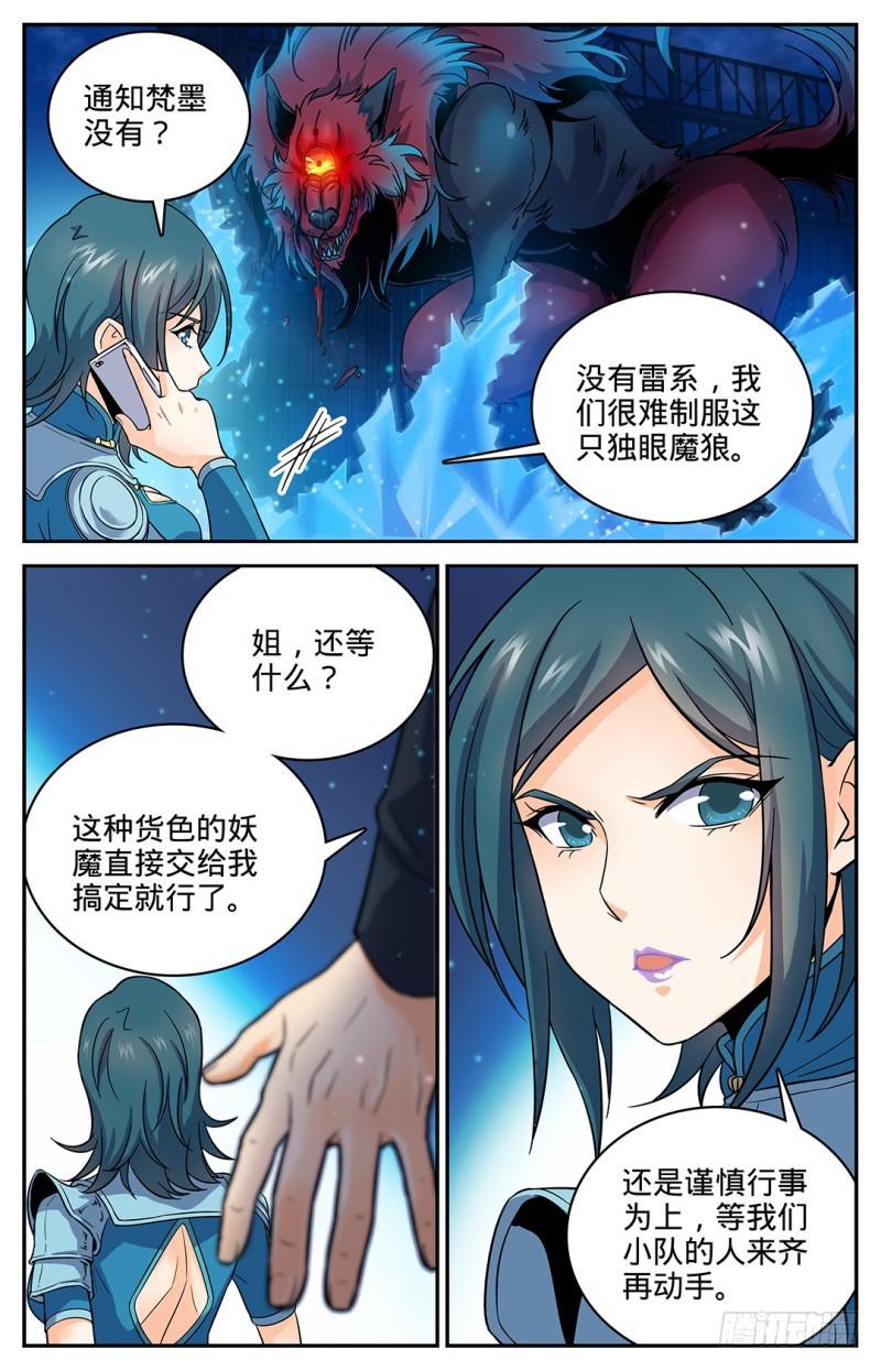 40 狼兄，好聚好散？6
