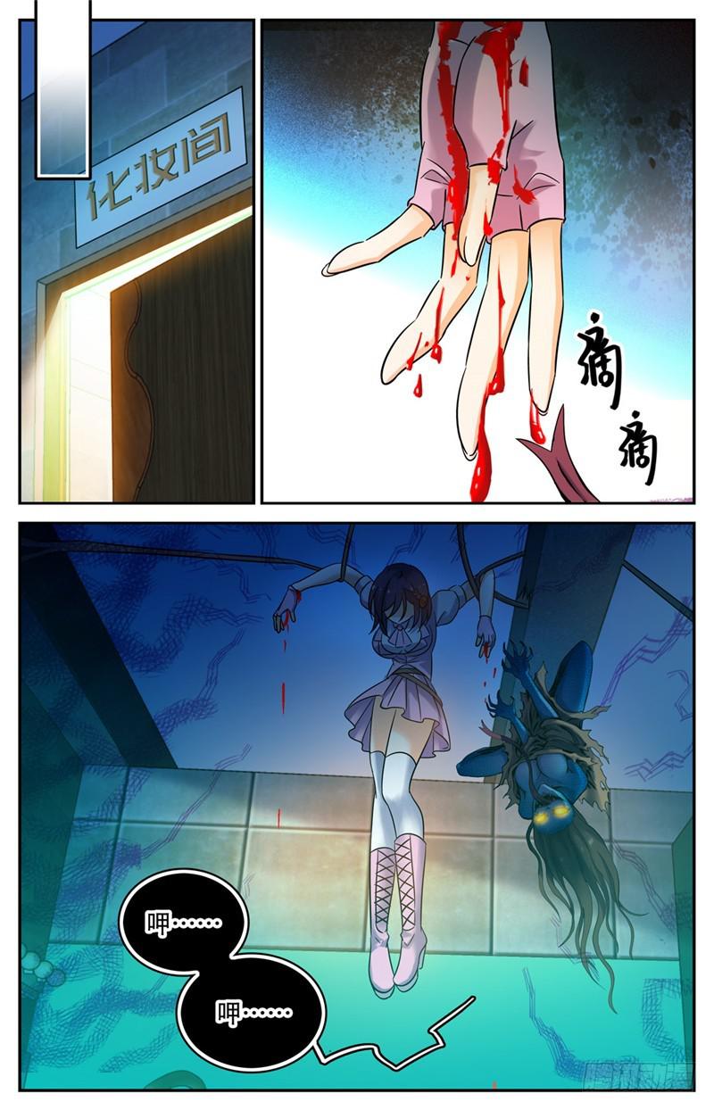 174 火速灭妖！2