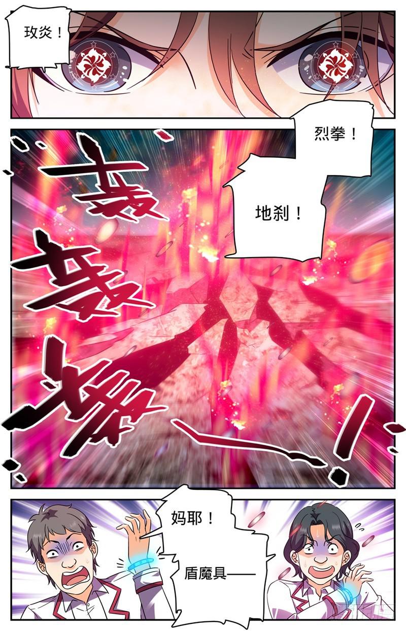 227 击败帝都学府2