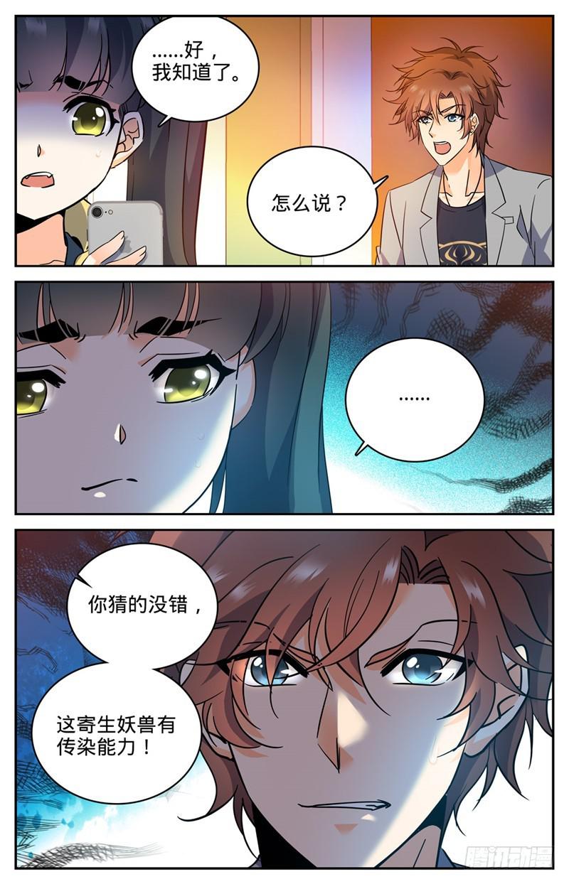 171 追踪女妖10