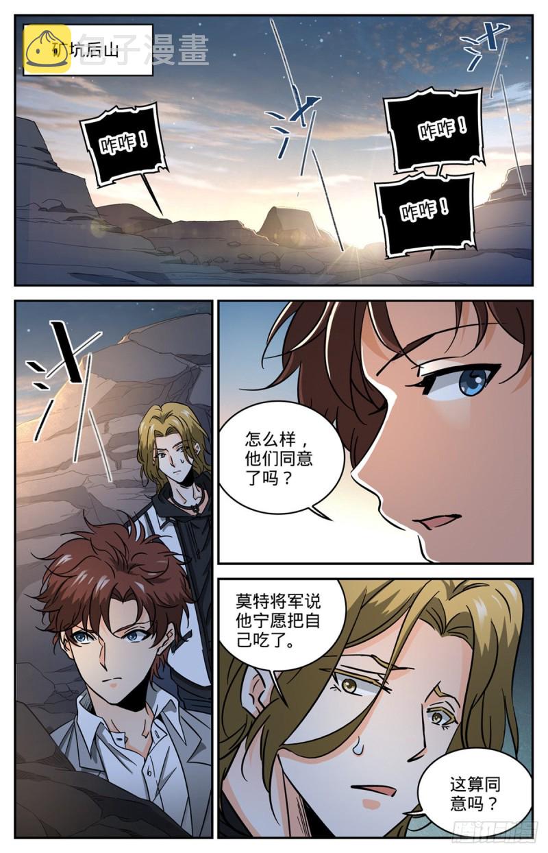 611 大赌注！1