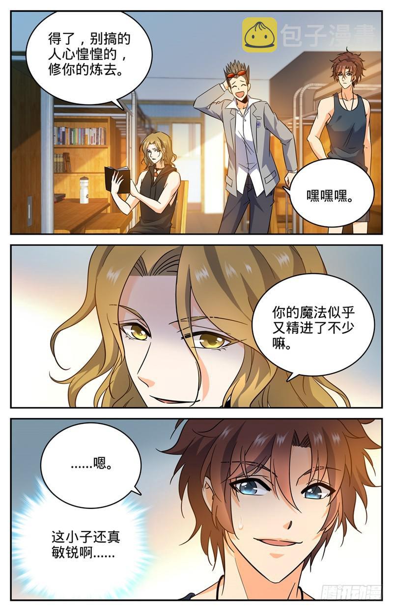 171 追踪女妖3
