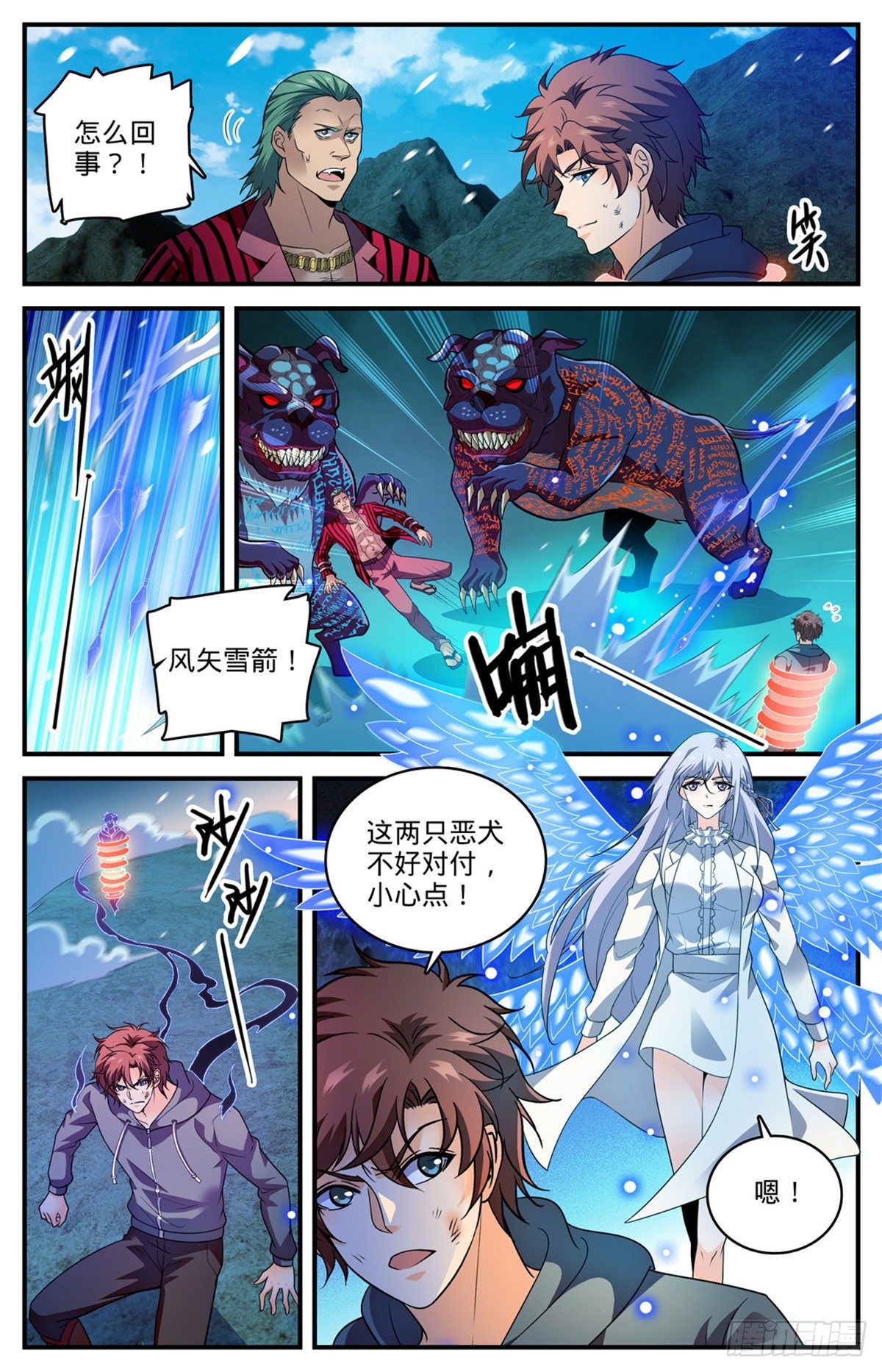 807 风矢雪箭10