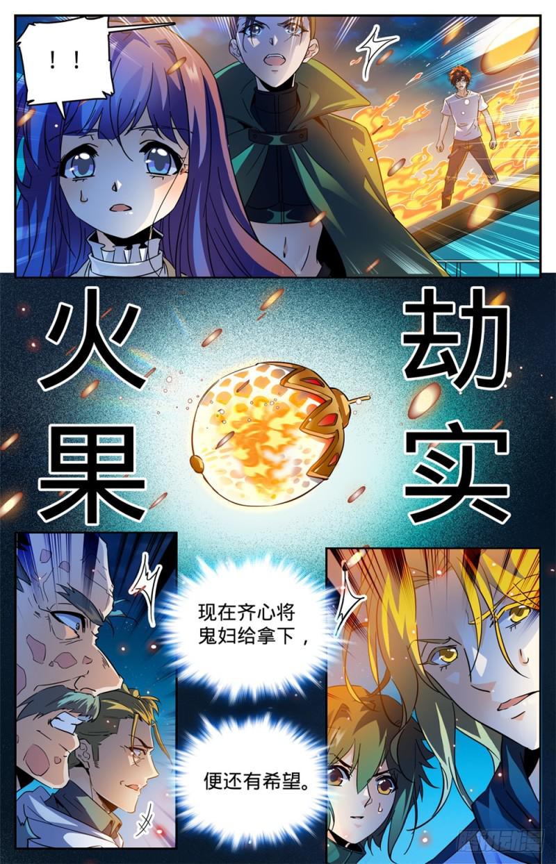 340 联手杀敌！1