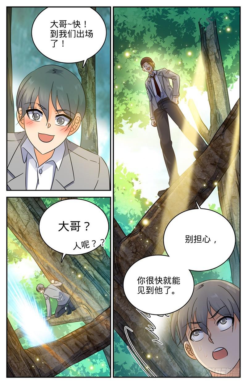 210 大混战10