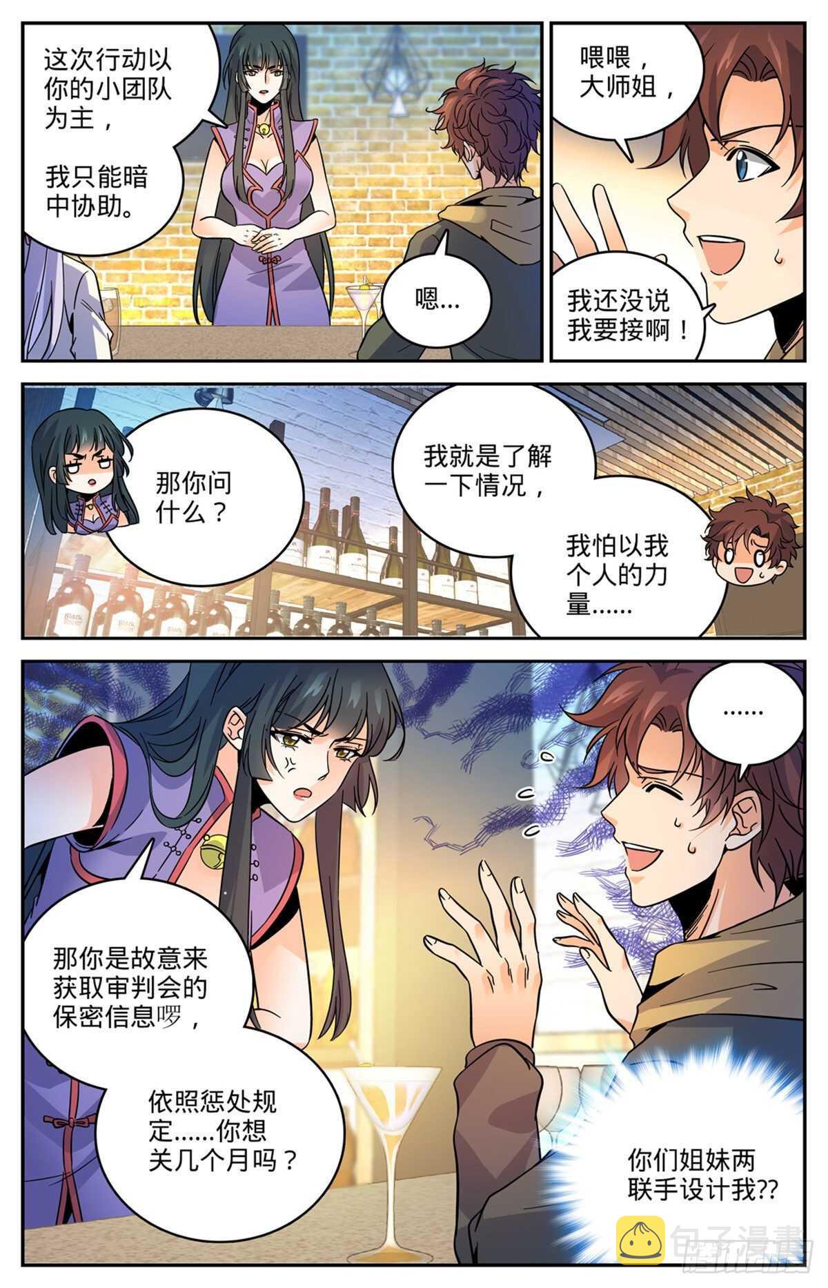 543 撒朗逃脱之地12