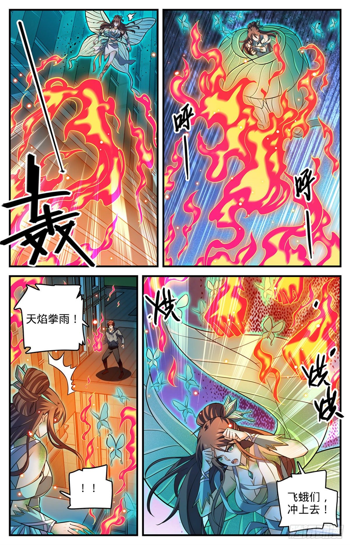 797 火，势不可挡！4