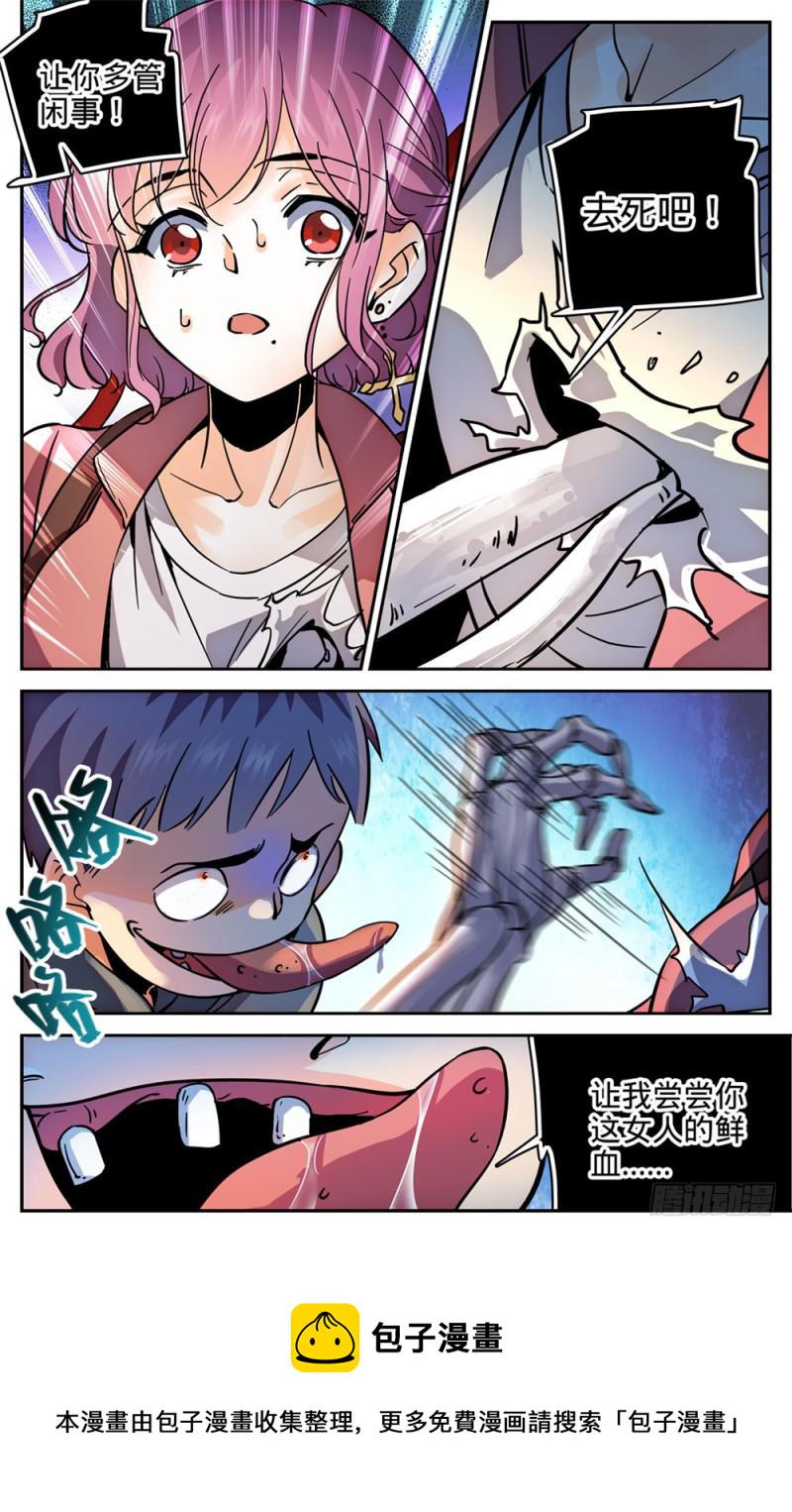 379 亡灵少年9